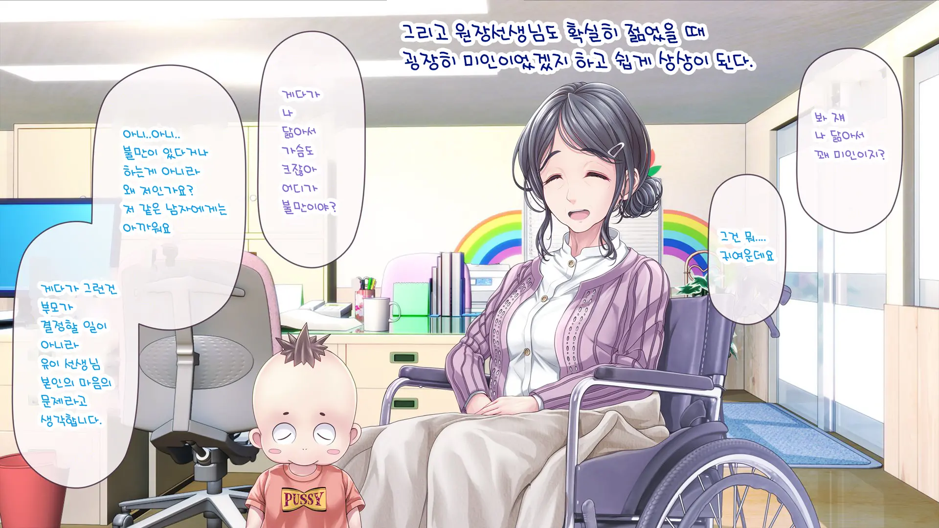 Minna No Goblin Hiroba ~Yui Sensei Wa Boku-Tachi No Omorashi Yuugu~